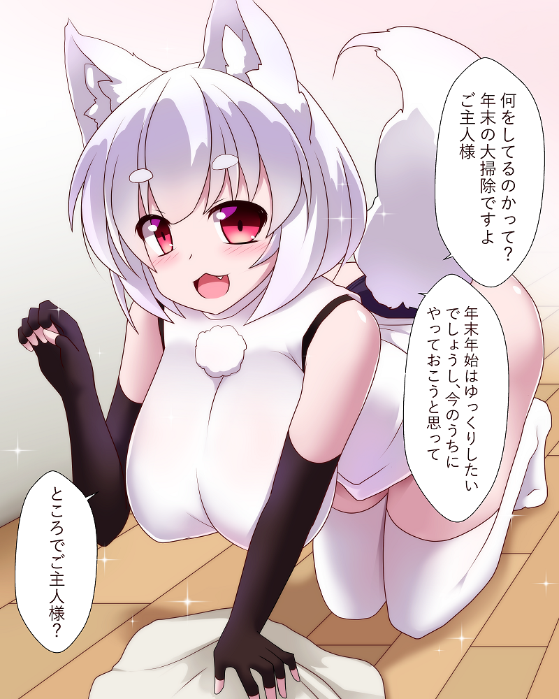 Inubashiri Momiji (Touhou) Rule 34 Image