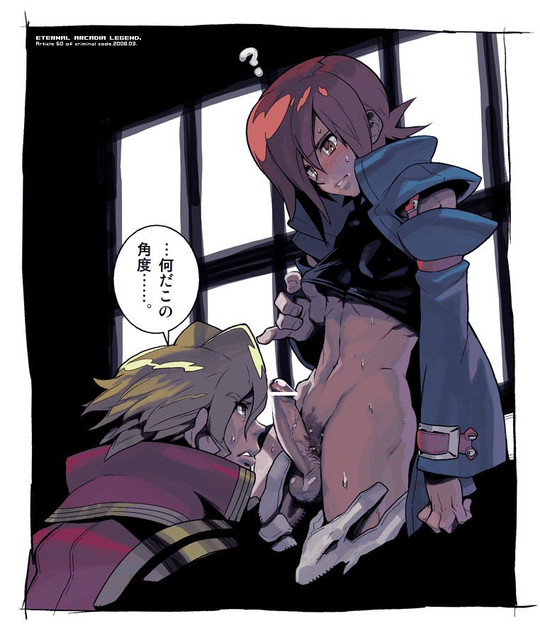 Vyse (Eternal Arcadia) Rule 34 Image
