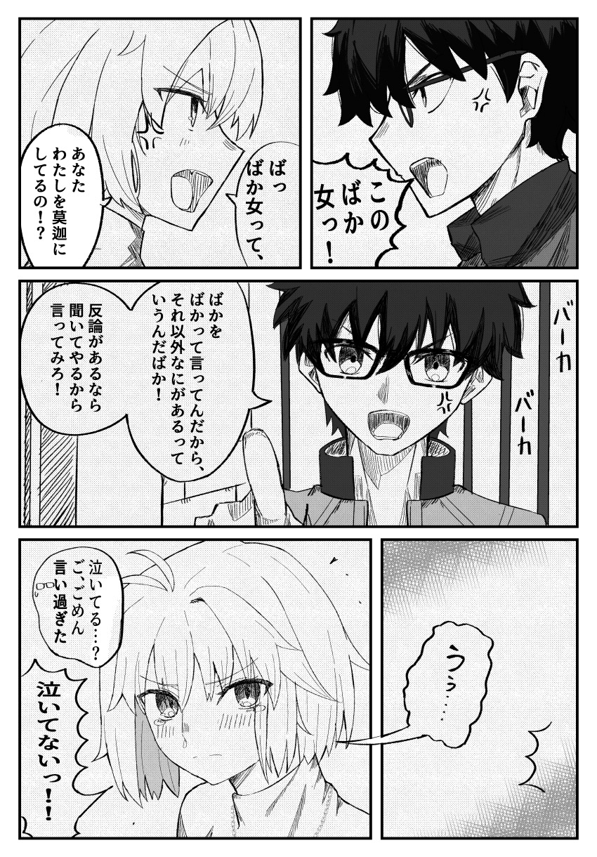 Arcueid Brunestud (Melty Blood) Rule 34 Image