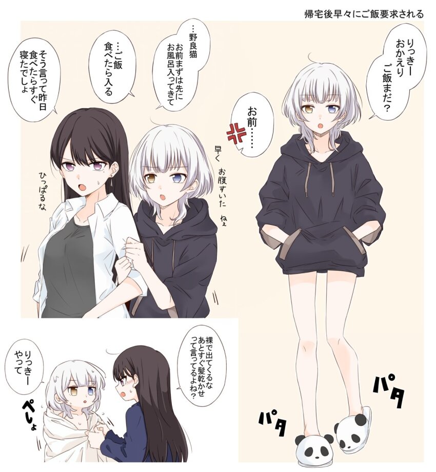 Shiina Taki (Bang Dream!) Rule 34 Image