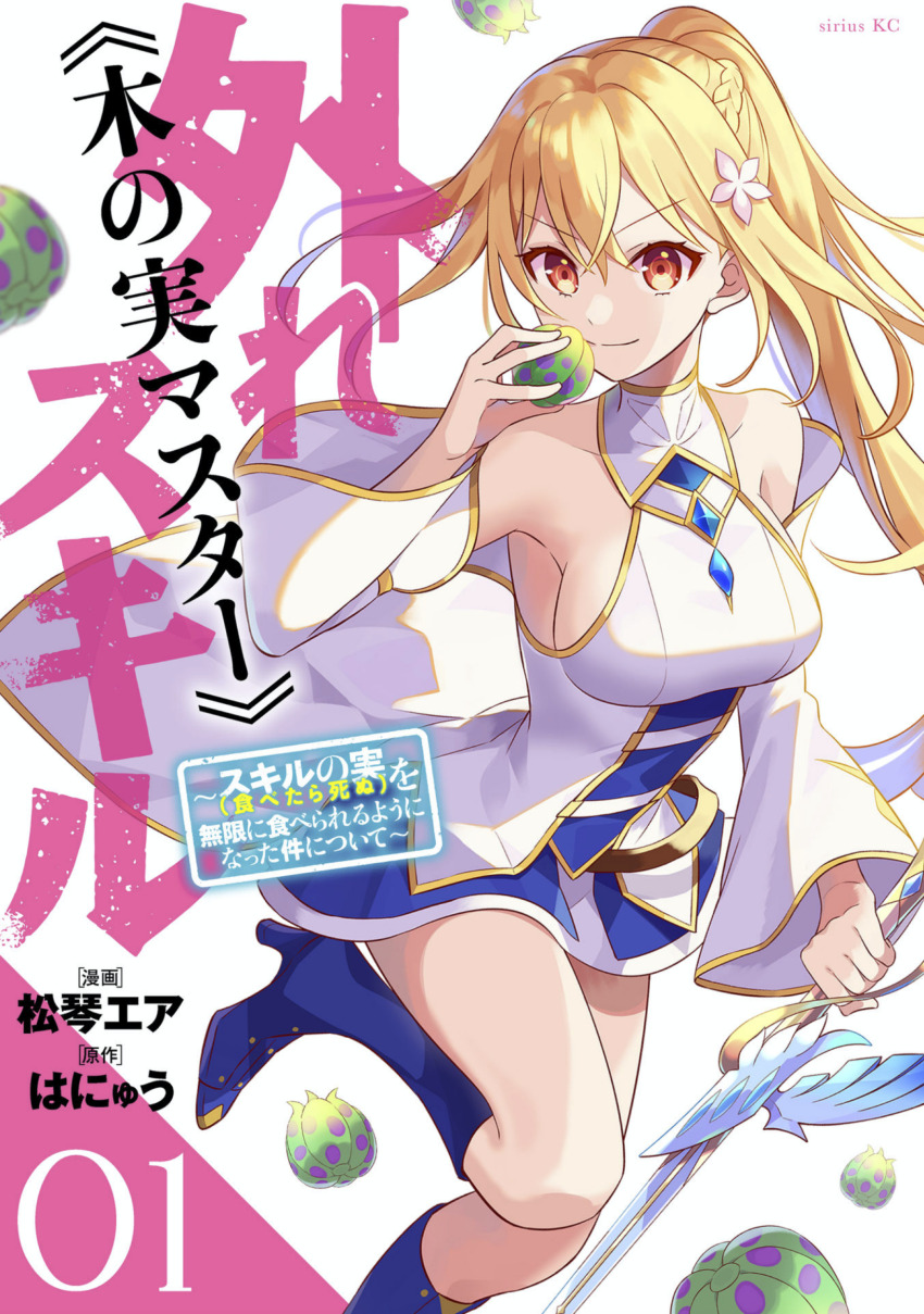 Iincho (Airi8751) Rule 34 Image