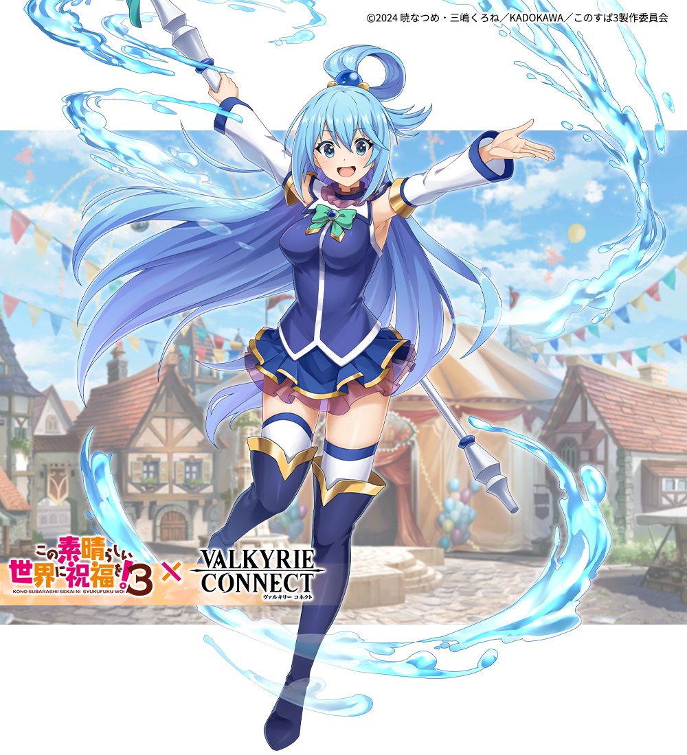 Aqua (Konosuba) Rule 34 Image