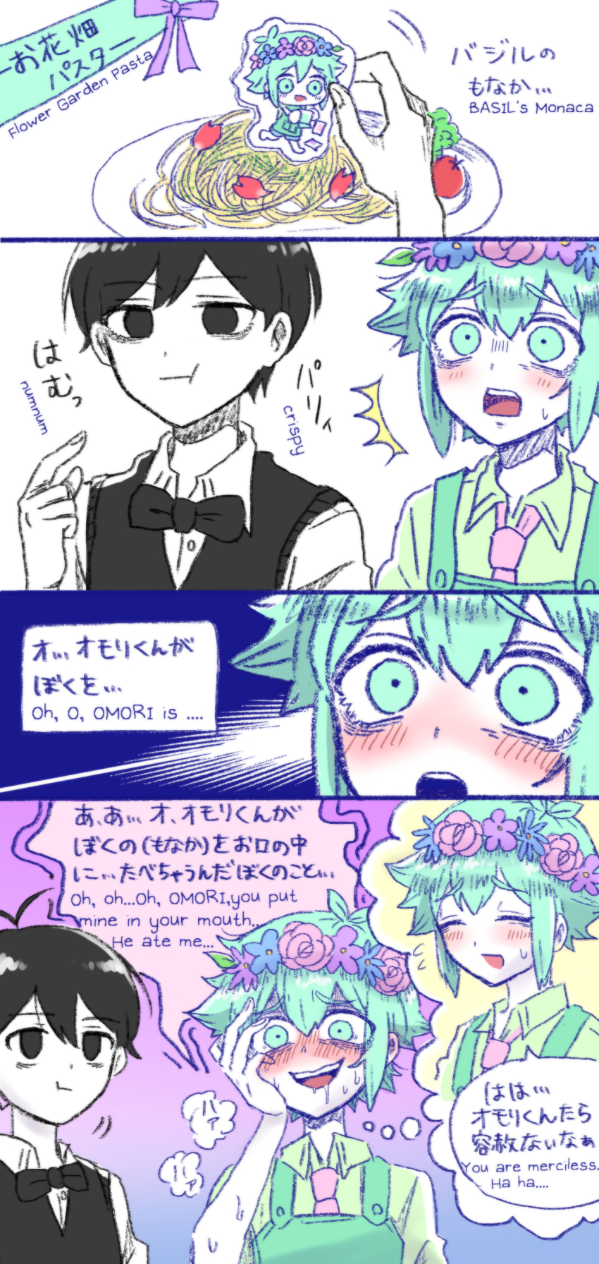 Basil (Omori) Rule 34 Image