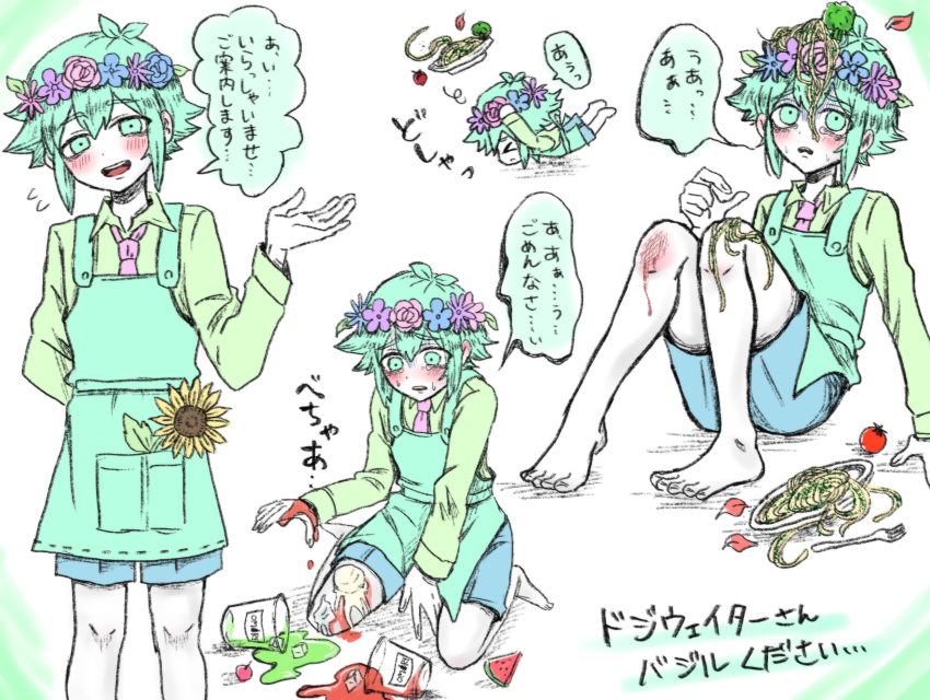 Basil (Omori) Rule 34 Image