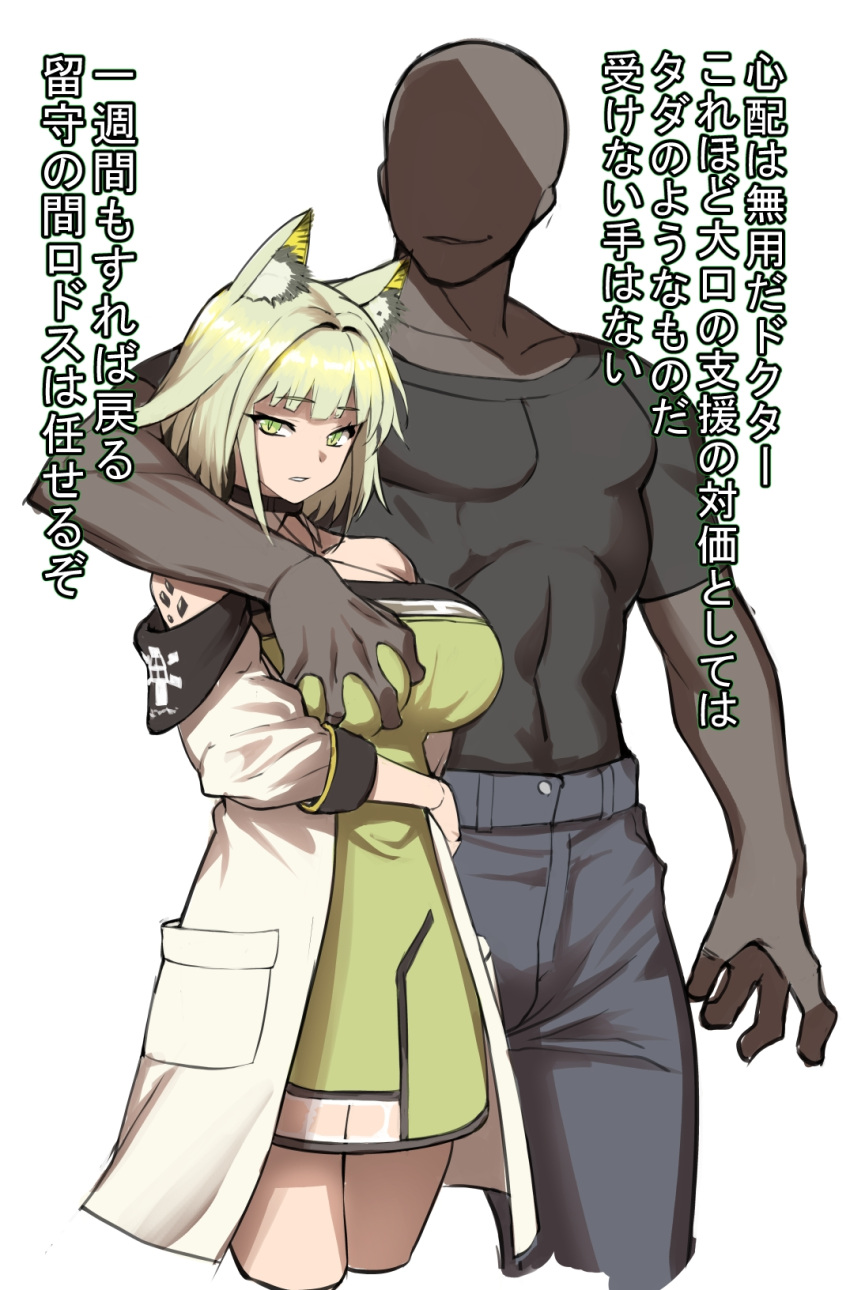 Arknights Rule 34 Image