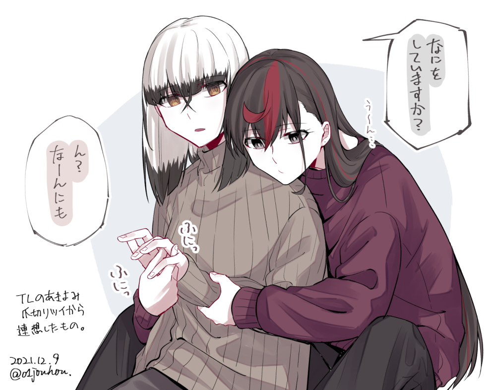 Toji No Miko Rule 34 Image