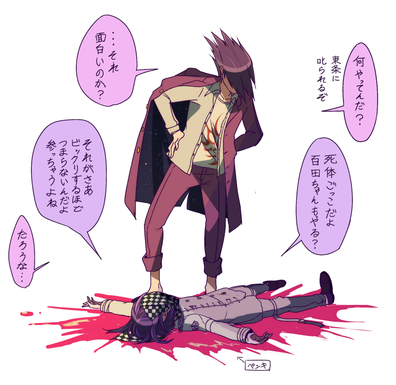 Momota Kaito (Danganronpa (Series)) Rule 34 Image