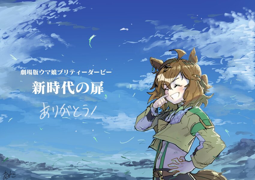 Jungle Pocket (Umamusume) Rule 34 Image