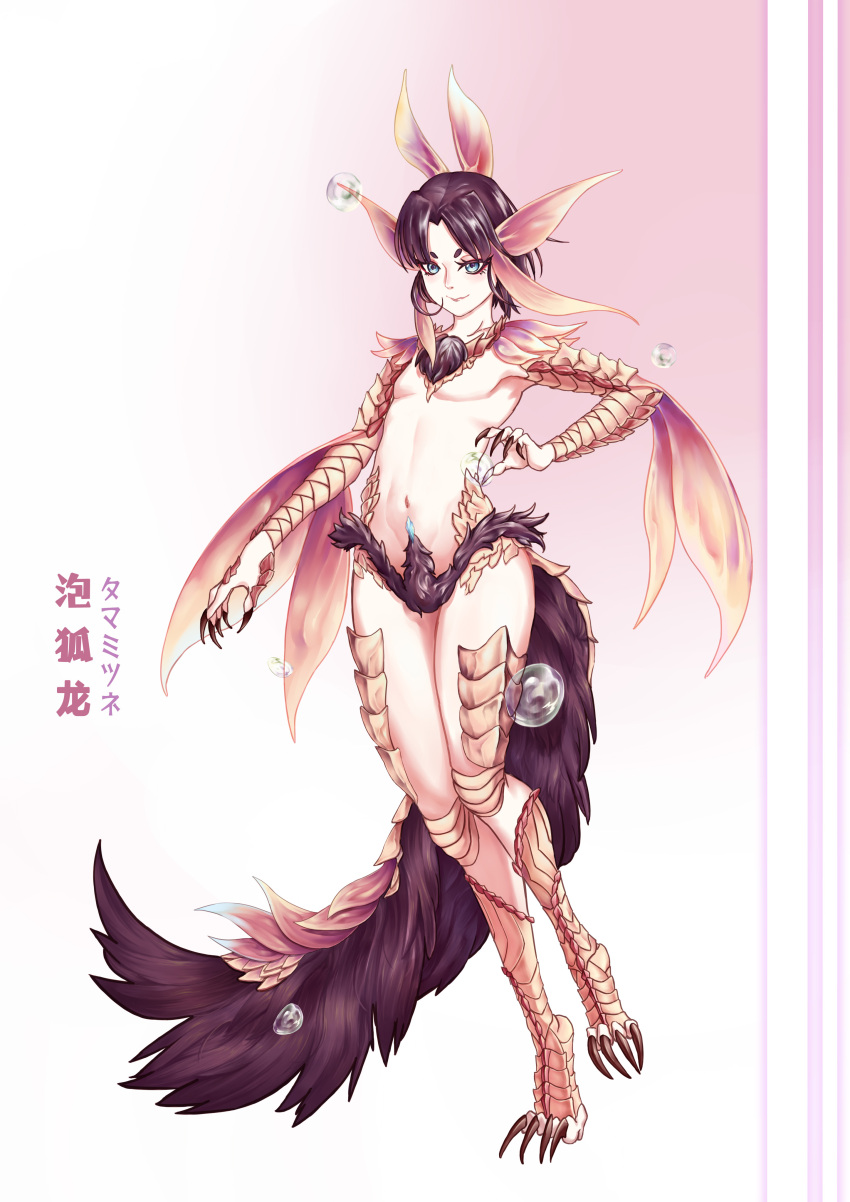Mizutsune (Monster Hunter (Series)) Rule 34 Image