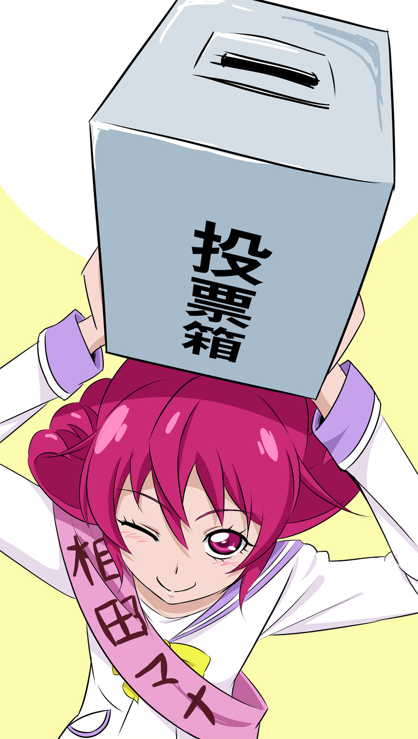 Aida Mana (Dokidoki! Precure) Rule 34 Image
