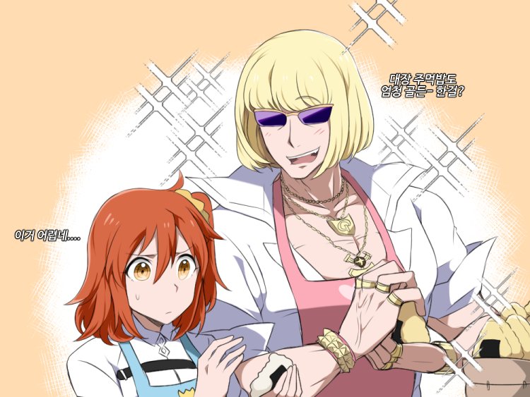 Fujimaru Ritsuka (Female) Rule 34 Image