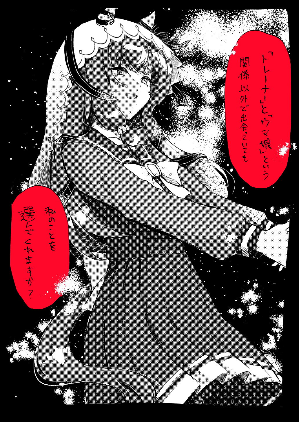 Still In Love (Umamusume) Rule 34 Image