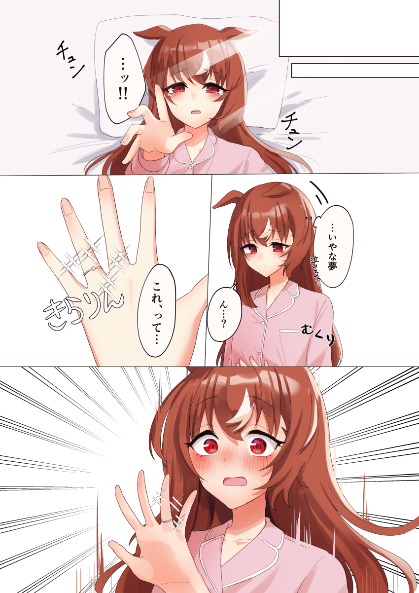 Still In Love (Umamusume) Rule 34 Image