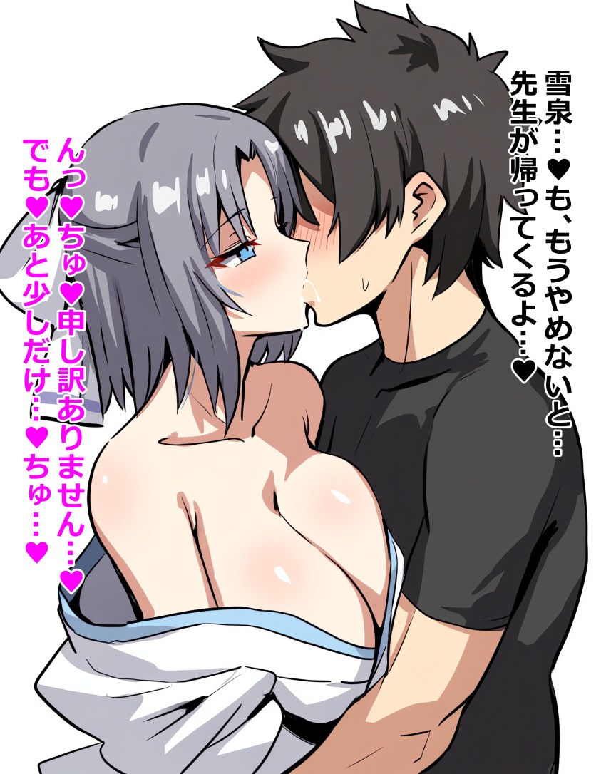 Fujimaru Ritsuka (Male) Rule 34 Image
