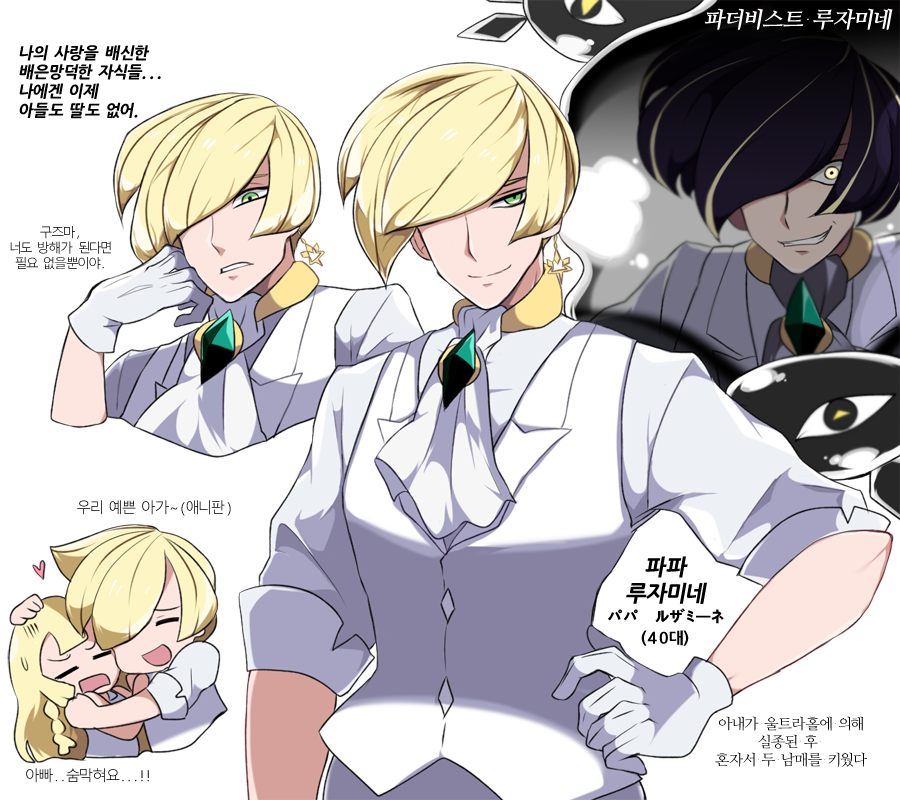 Lillie (Pokemon) Rule 34 Image