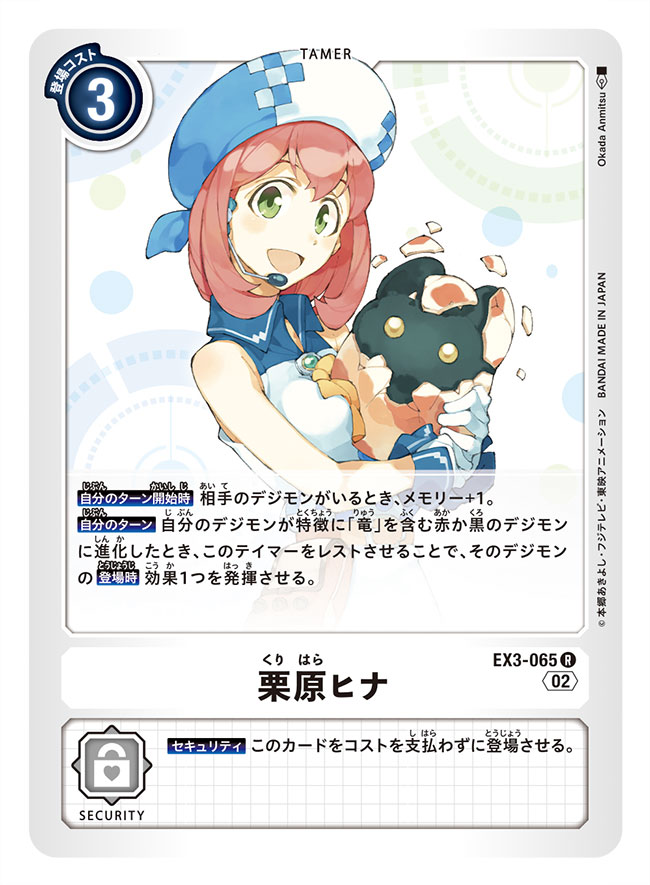 Digimon Rule 34 Image