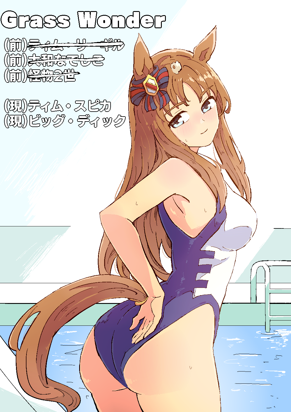 Grass Wonder (Umamusume) Rule 34 Image