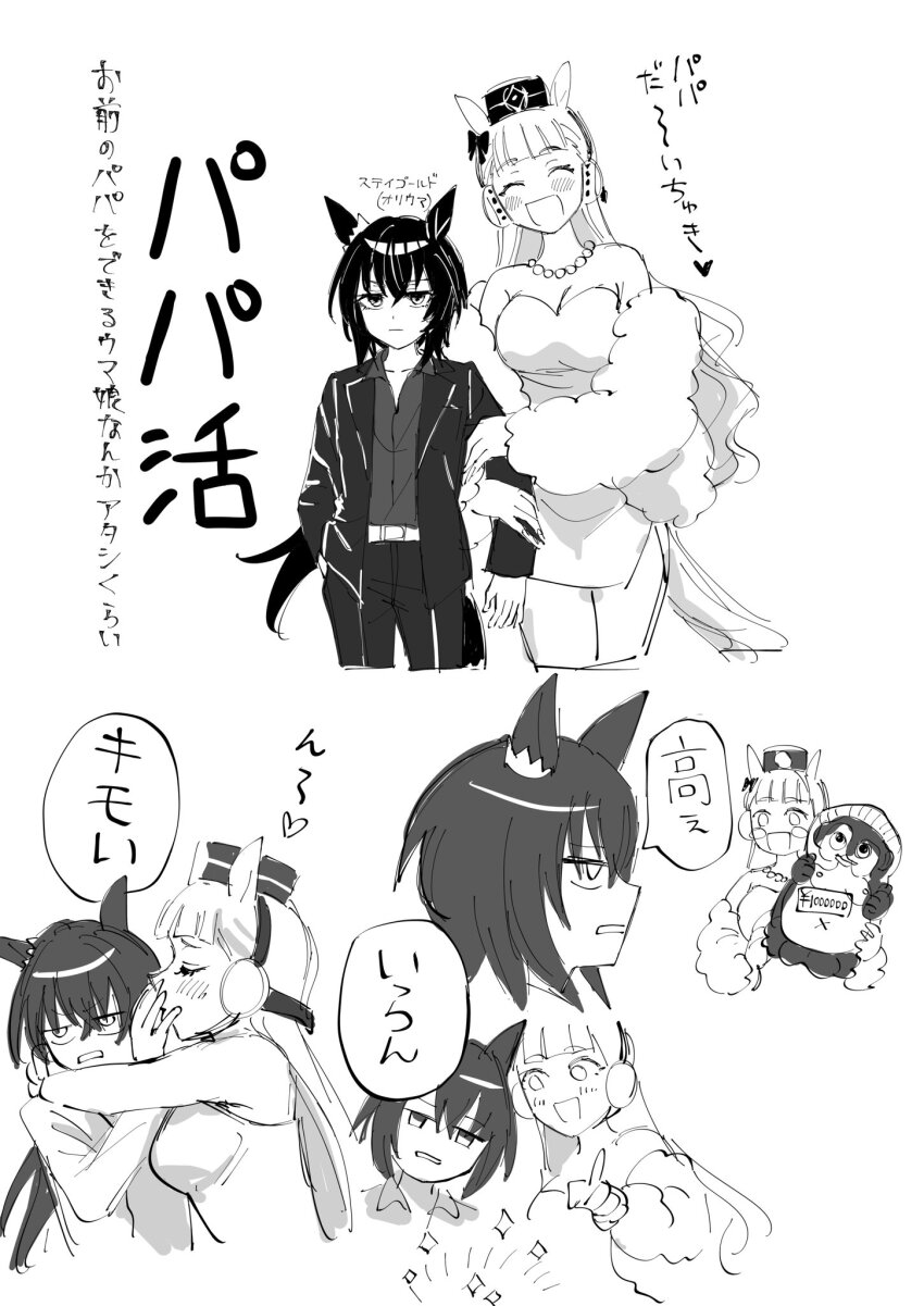 Gold Ship (Umamusume) Rule 34 Image