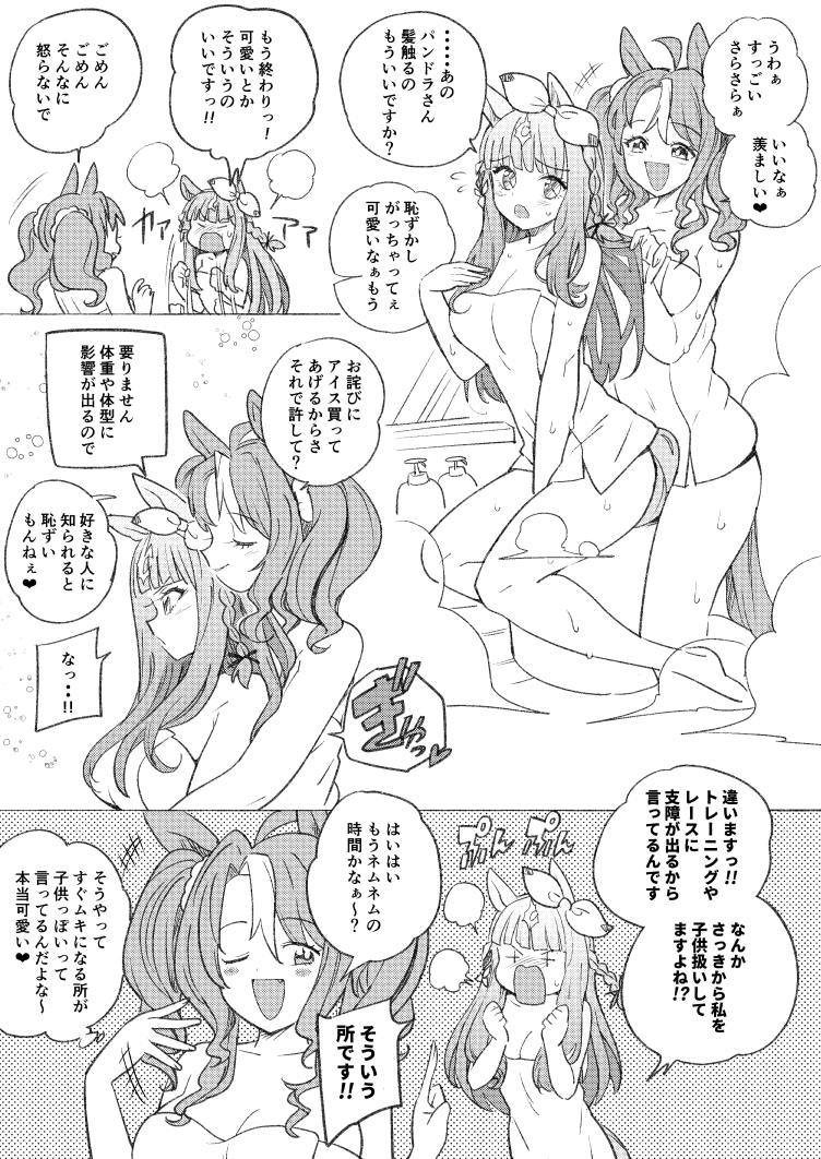 Almond Eye (Umamusume) Rule 34 Image