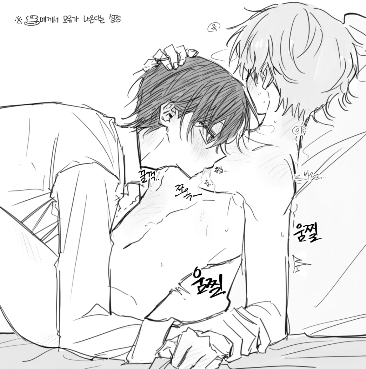 Aoyagi Touya (Project Sekai) Rule 34 Image