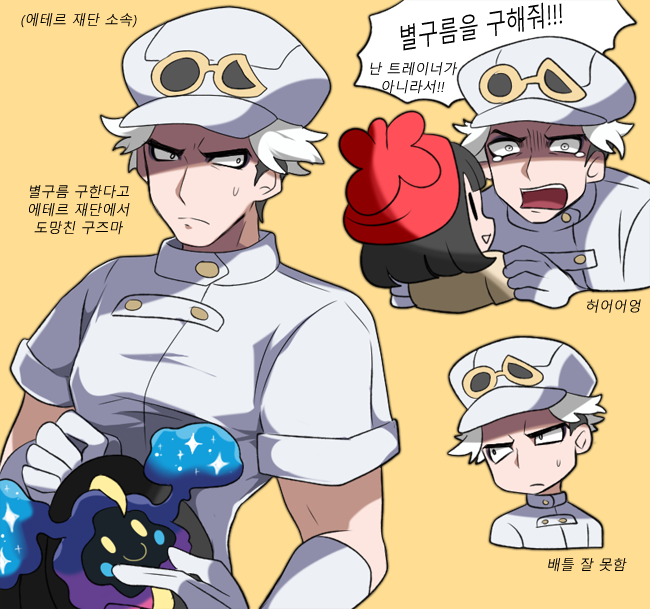 Aether Foundation Employee (Nintendo) Rule 34 Image