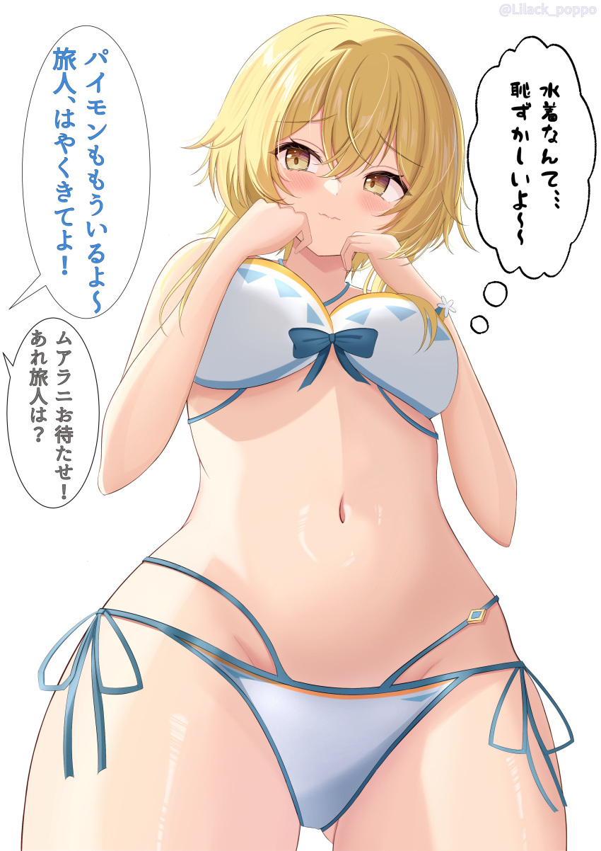 Lumine (Genshin Impact) Rule 34 Image
