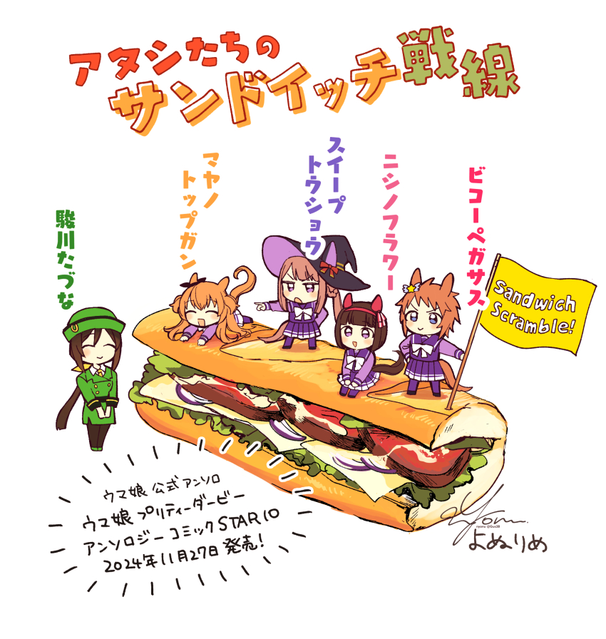 Mayano Top Gun (Umamusume) Rule 34 Image