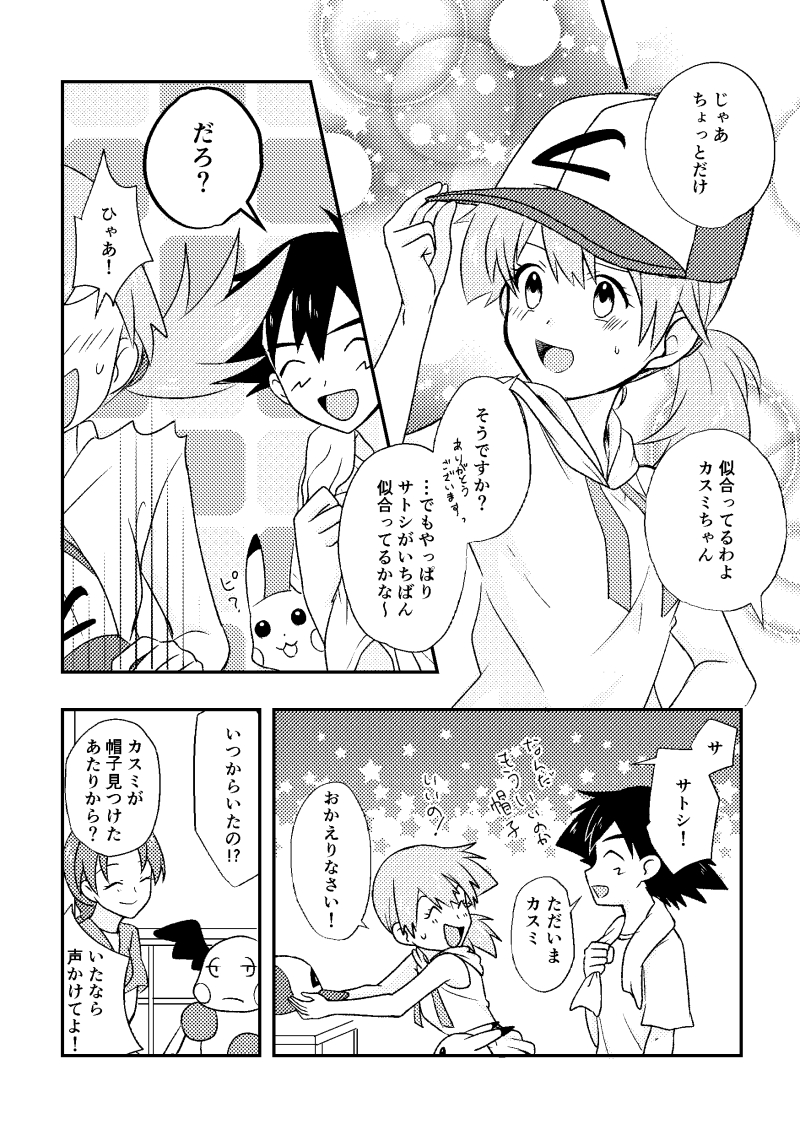 Ash Ketchum (Delia Ketchum) Rule 34 Image
