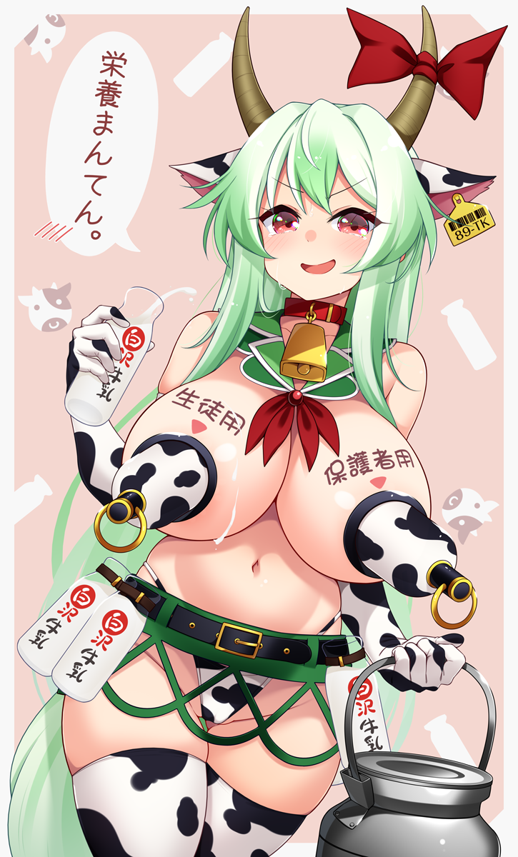 Ex-Keine (Touhou) Rule 34 Image