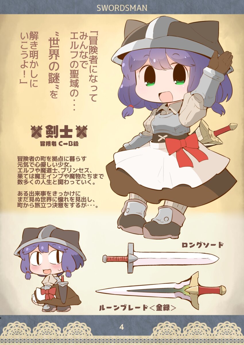 Kenshi (Dungeon De Ohanatsumi Nanka Yurushimasen!!) Rule 34 Image