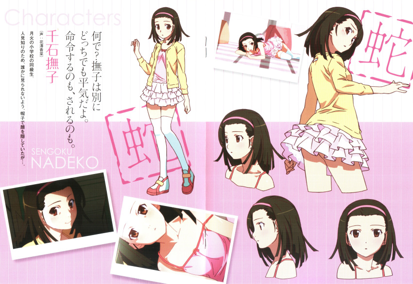Sengoku Nadeko (Monogatari (Series)) Rule 34 Image
