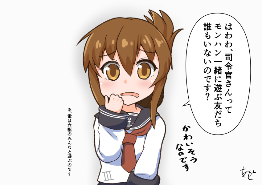 Inazuma (Kancolle) Rule 34 Image