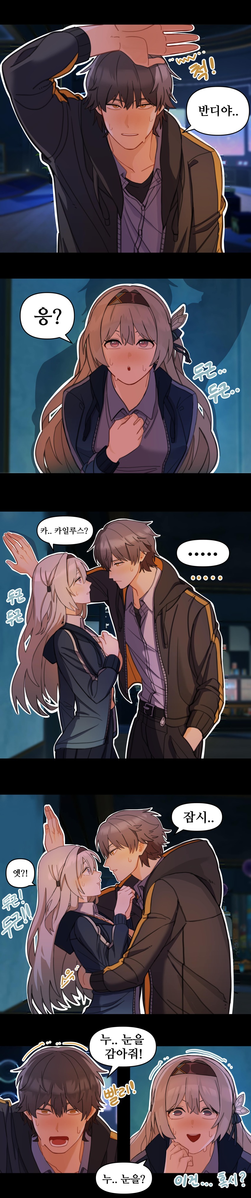 Caelus (Honkai: Star Rail) Rule 34 Image