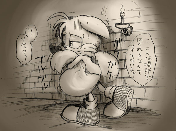 Sega Rule 34 Image
