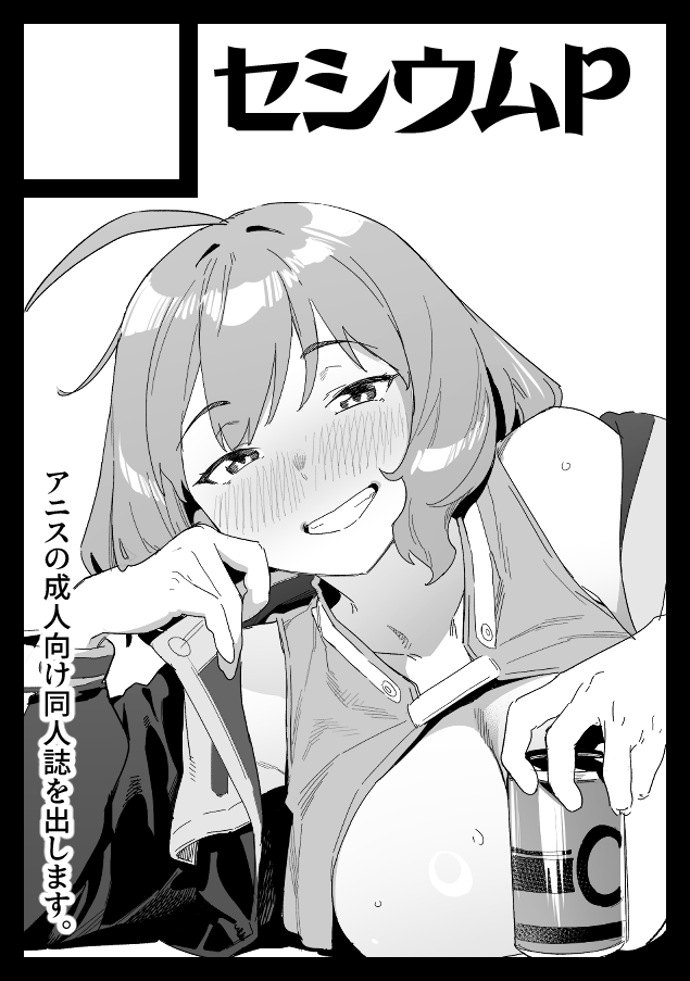 Anis (Nikke) Rule 34 Image