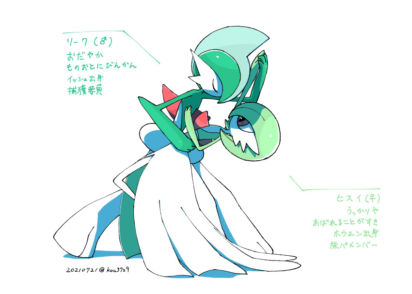 Gallade (Nintendo) Rule 34 Image
