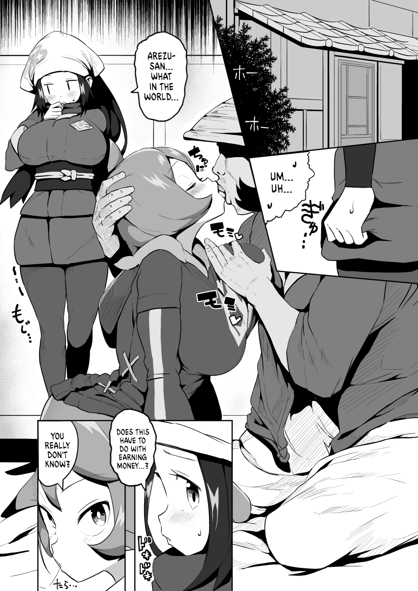 Akari (Pokemon) Rule 34 Image