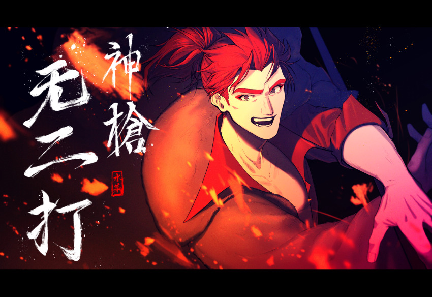 Fate/Grand Order Rule 34 Image