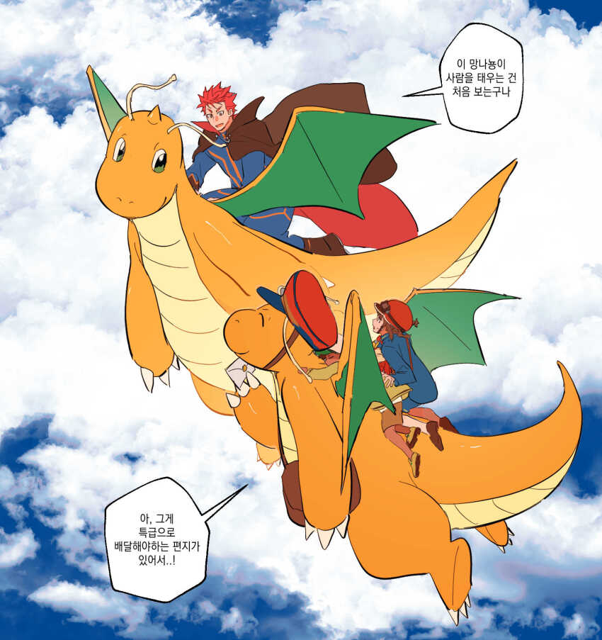 Dragonite (Nintendo) Rule 34 Image