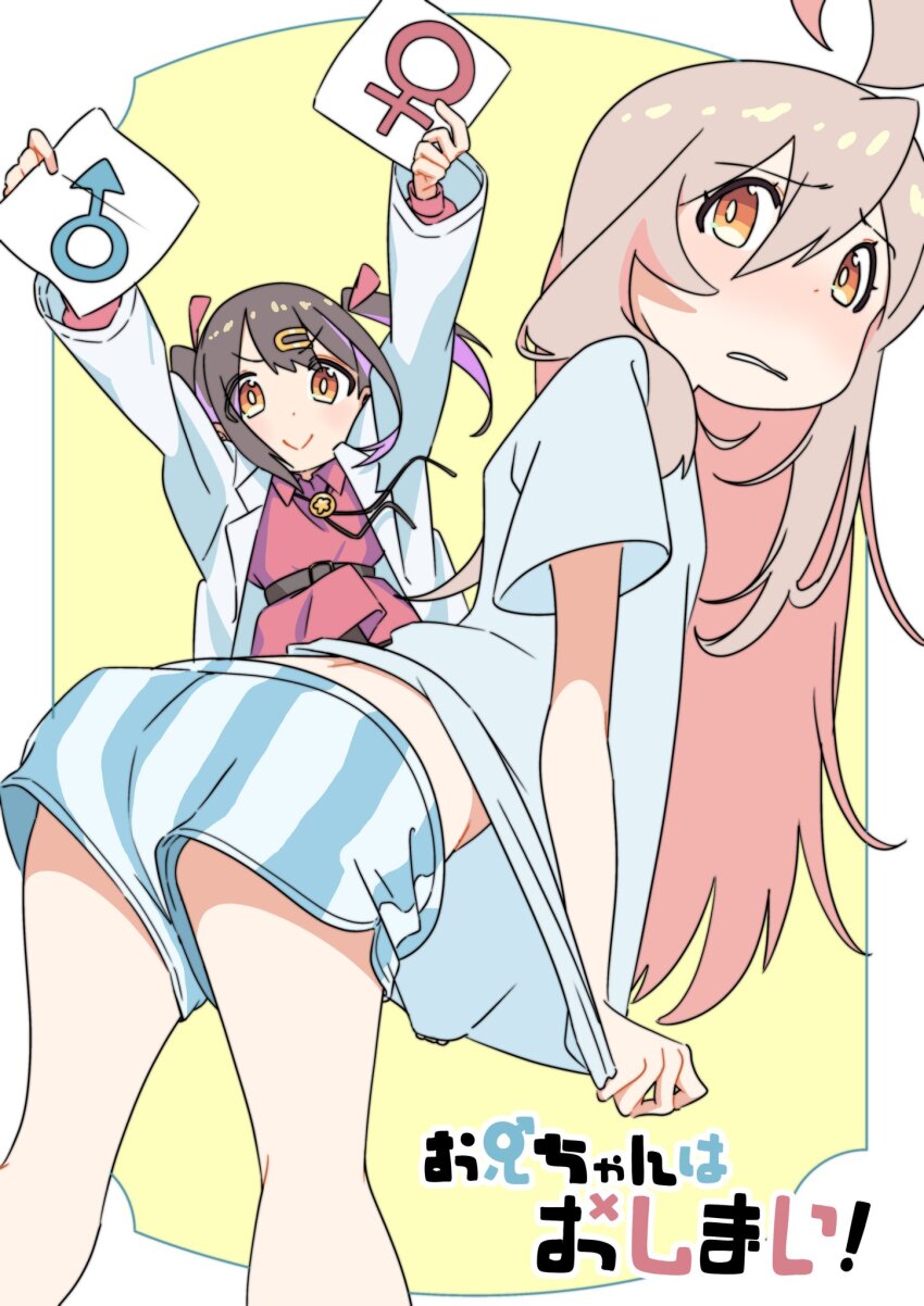 Oyama Mahiro (Onii-Chan Wa Oshimai!) Rule 34 Image