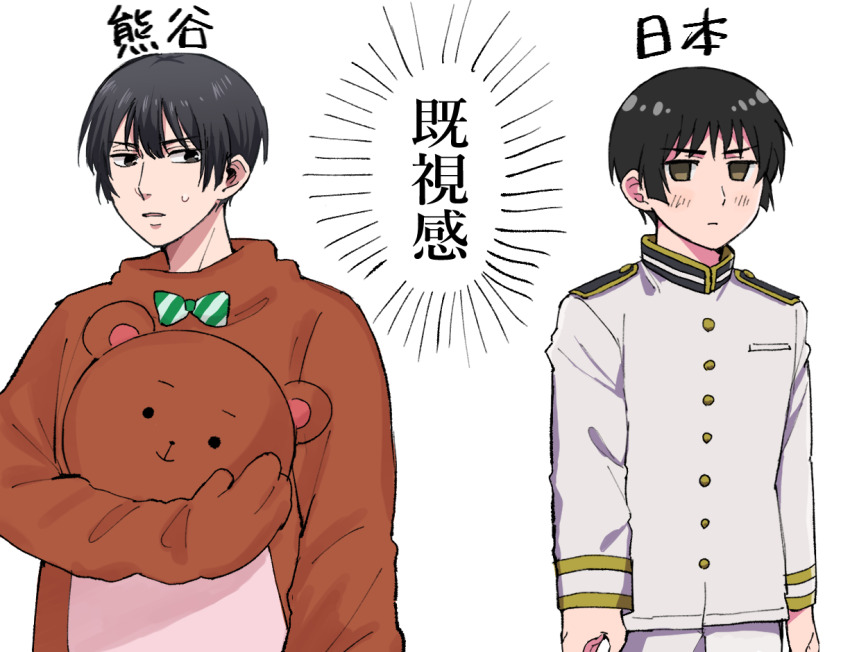 Japan (Hetalia) Rule 34 Image