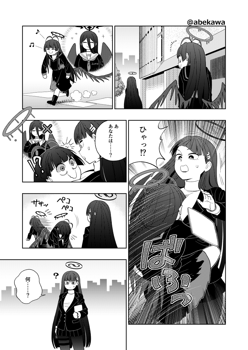 Hasumi (Blue Archive) Rule 34 Image
