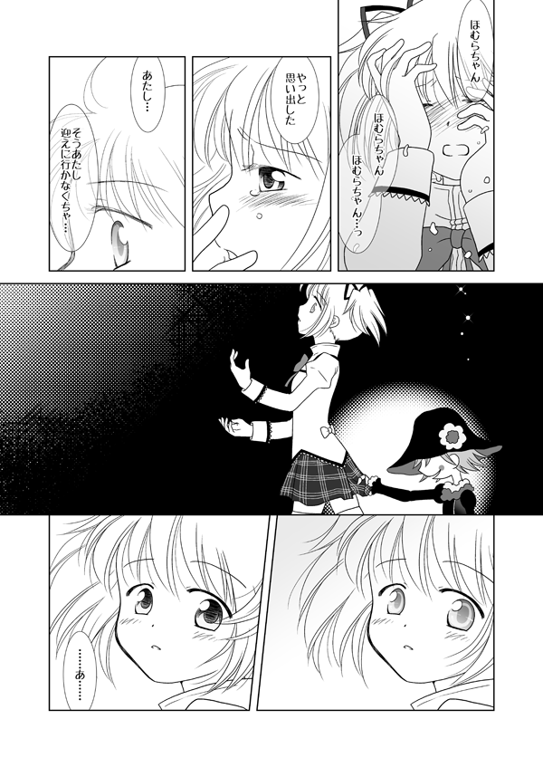 Kaname Madoka (Mahou Shoujo Madoka Magica) Rule 34 Image