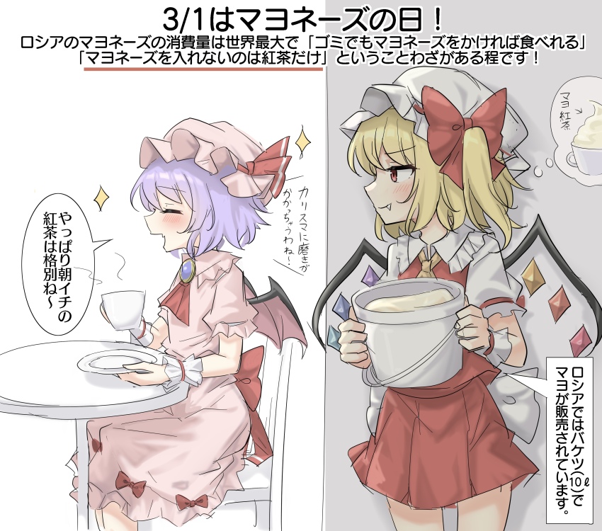 Flandre Scarlet (Touhou) Rule 34 Image