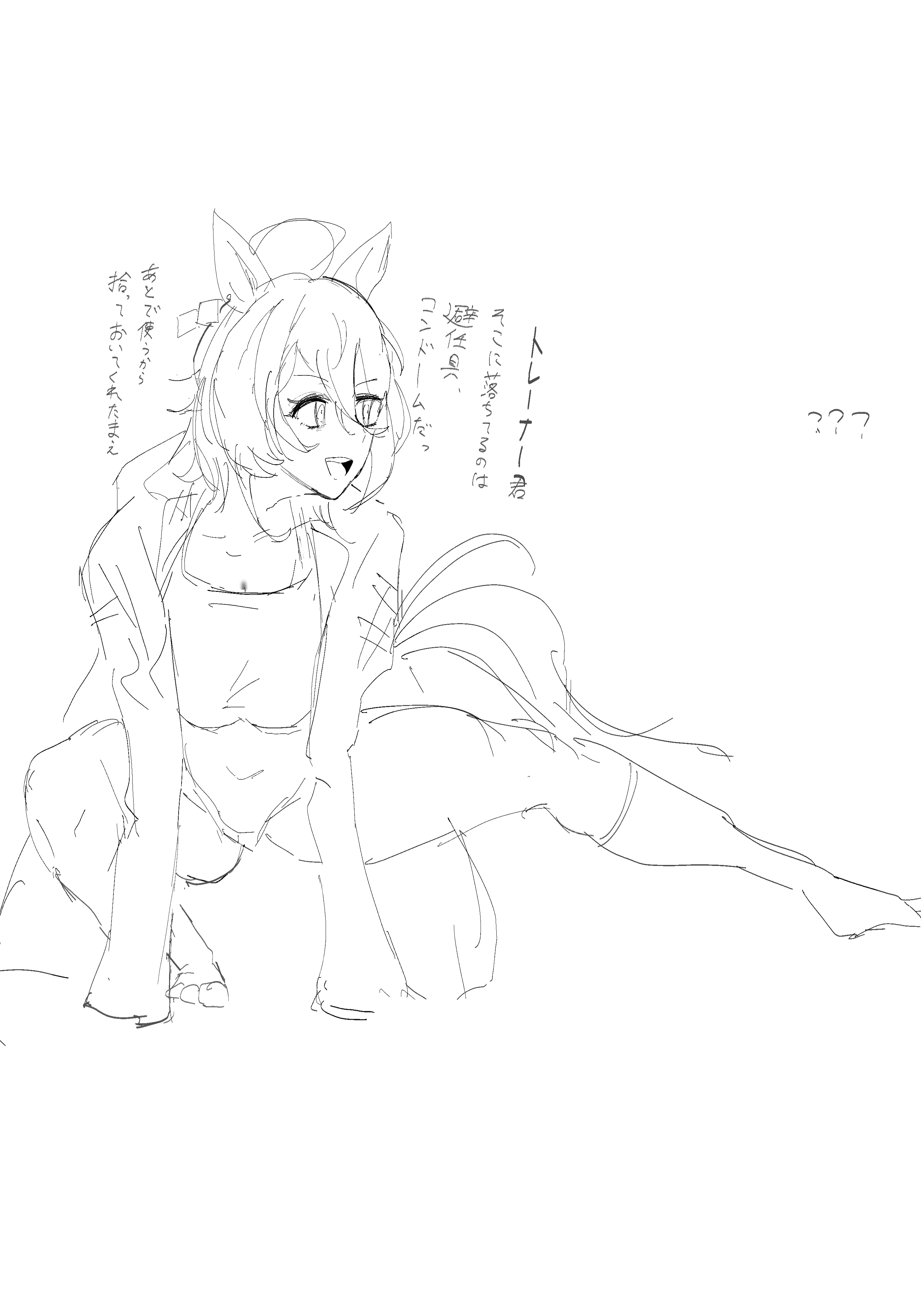 Umamusume Rule 34 Image