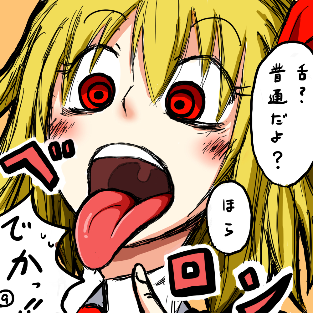 Rumia (Touhou) Rule 34 Image
