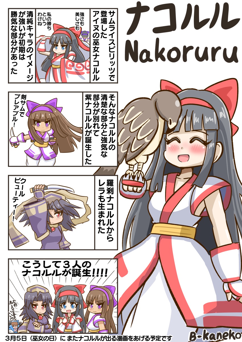Mamahaha (Samurai Spirits) Rule 34 Image