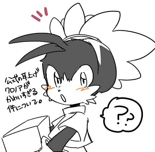Klonoa (Bandai Namco) Rule 34 Image