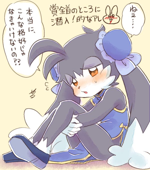 Klonoa (Bandai Namco) Rule 34 Image