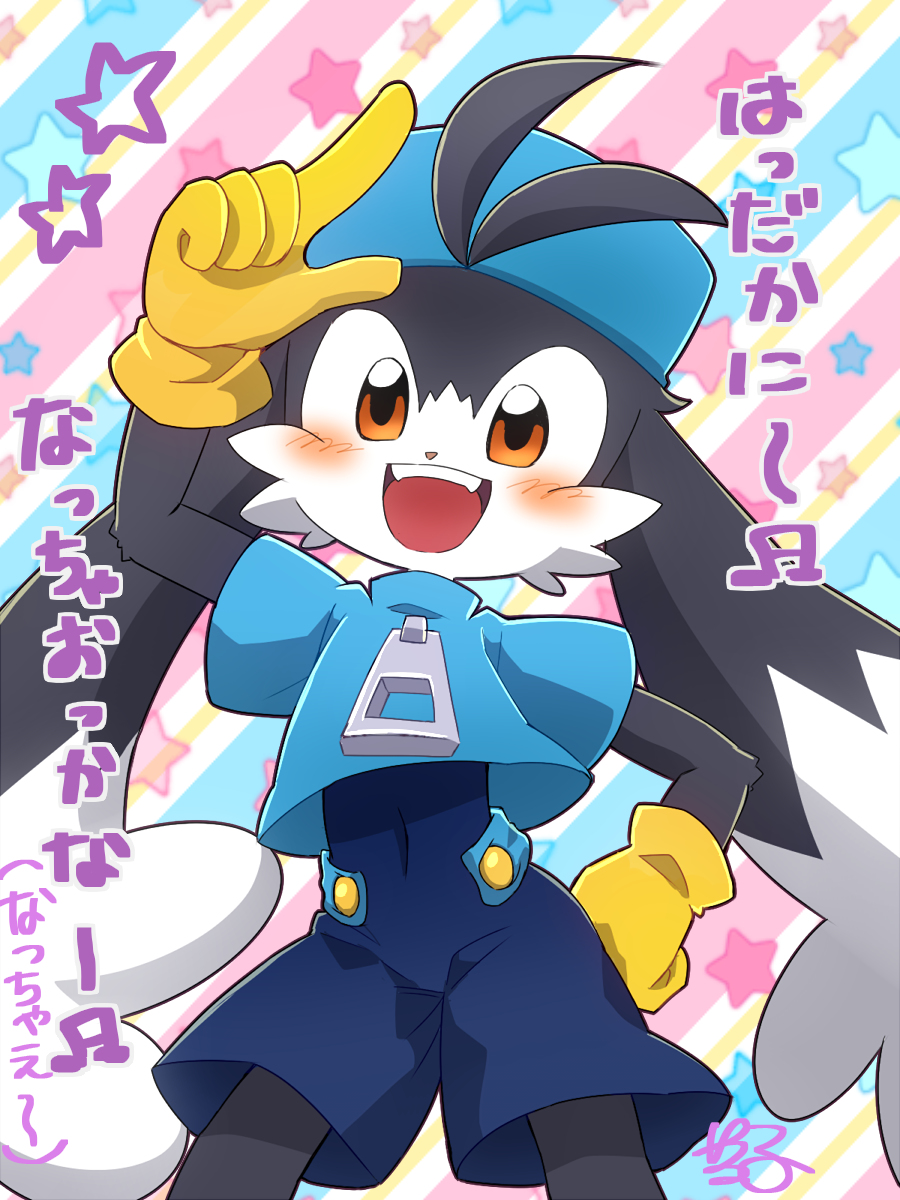 Klonoa (Bandai Namco) Rule 34 Image